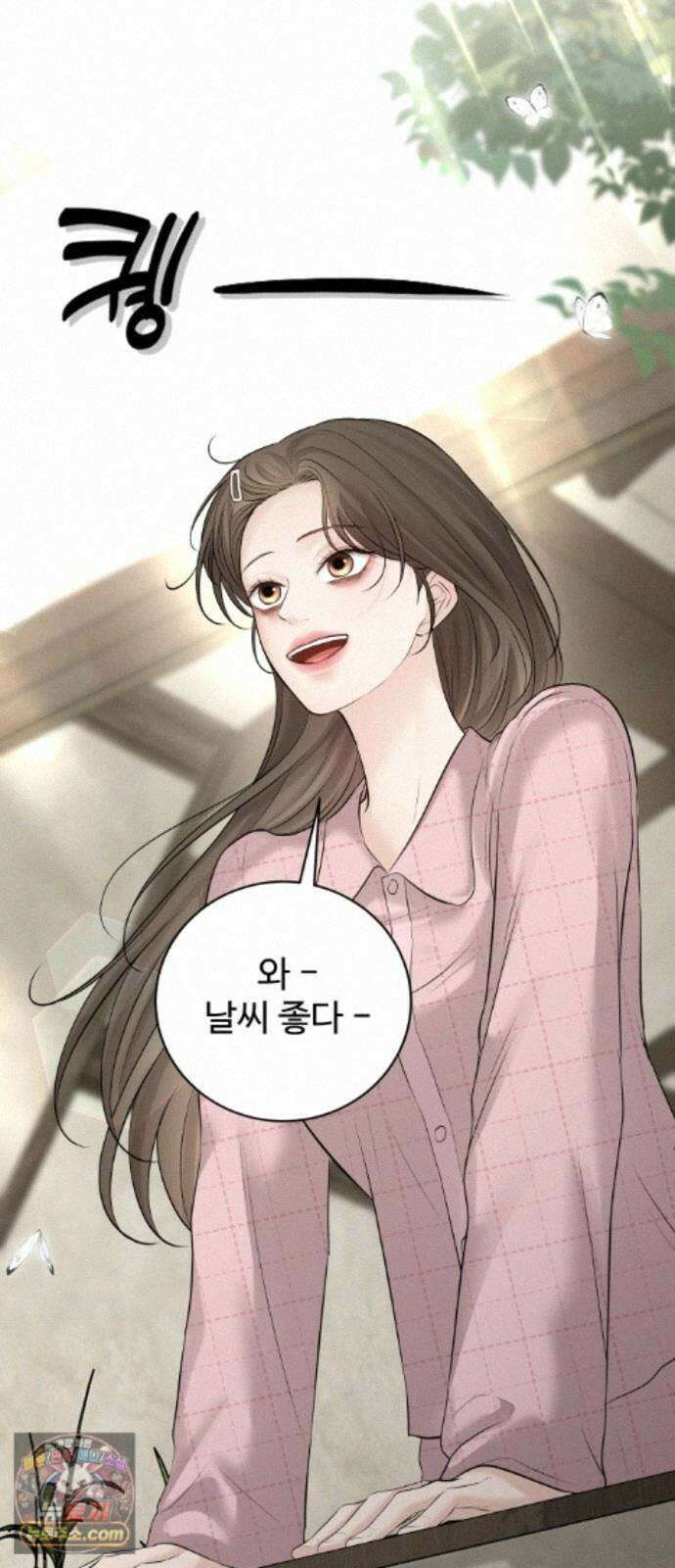 빌런의 순정 28화 13