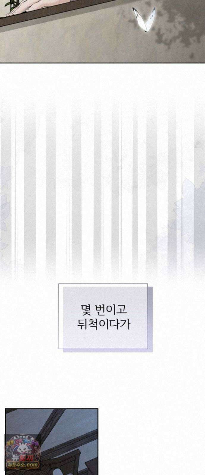 빌런의 순정 28화 14