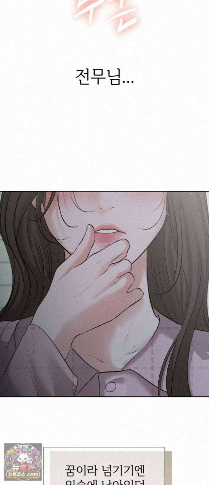 빌런의 순정 28화 23