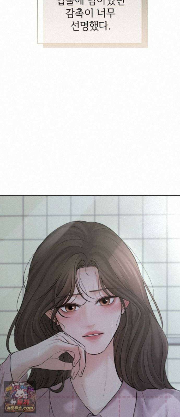 빌런의 순정 28화 24