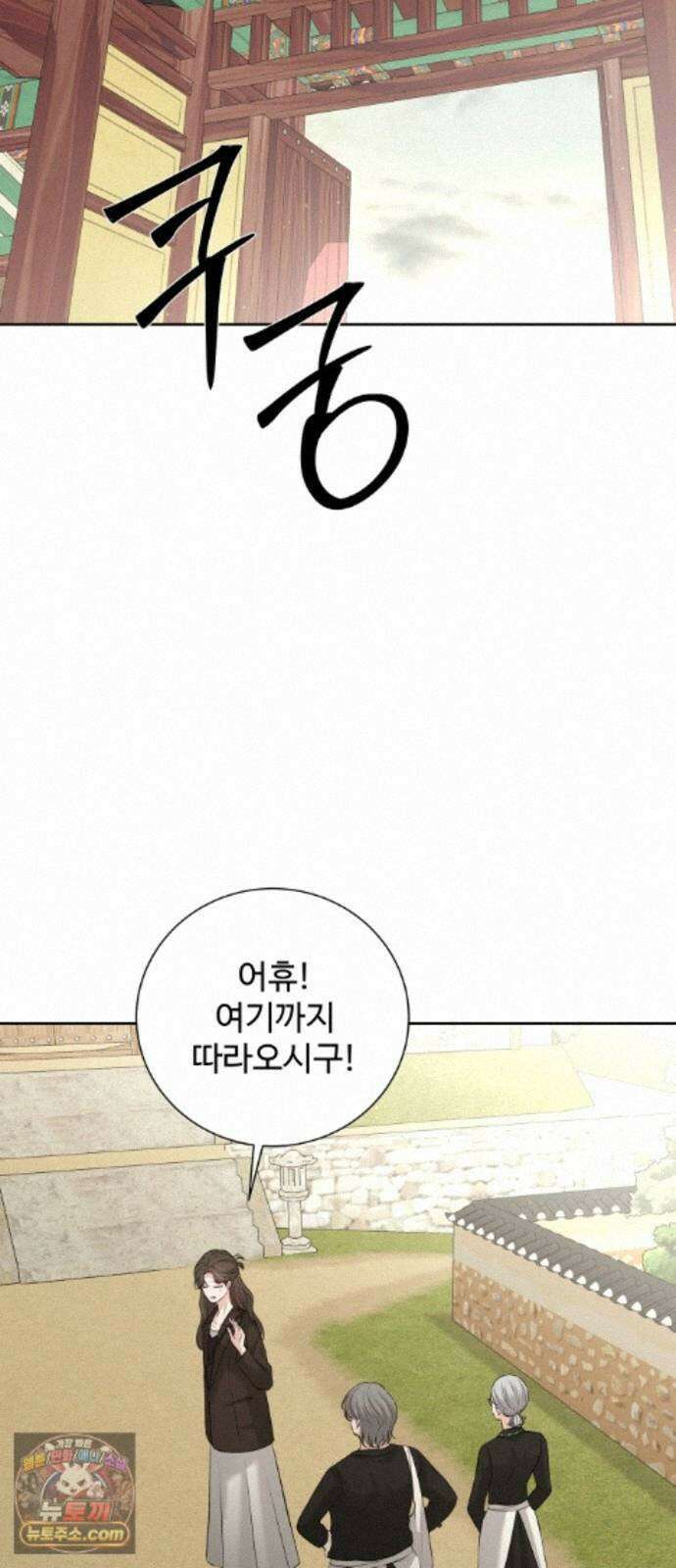 빌런의 순정 28화 45