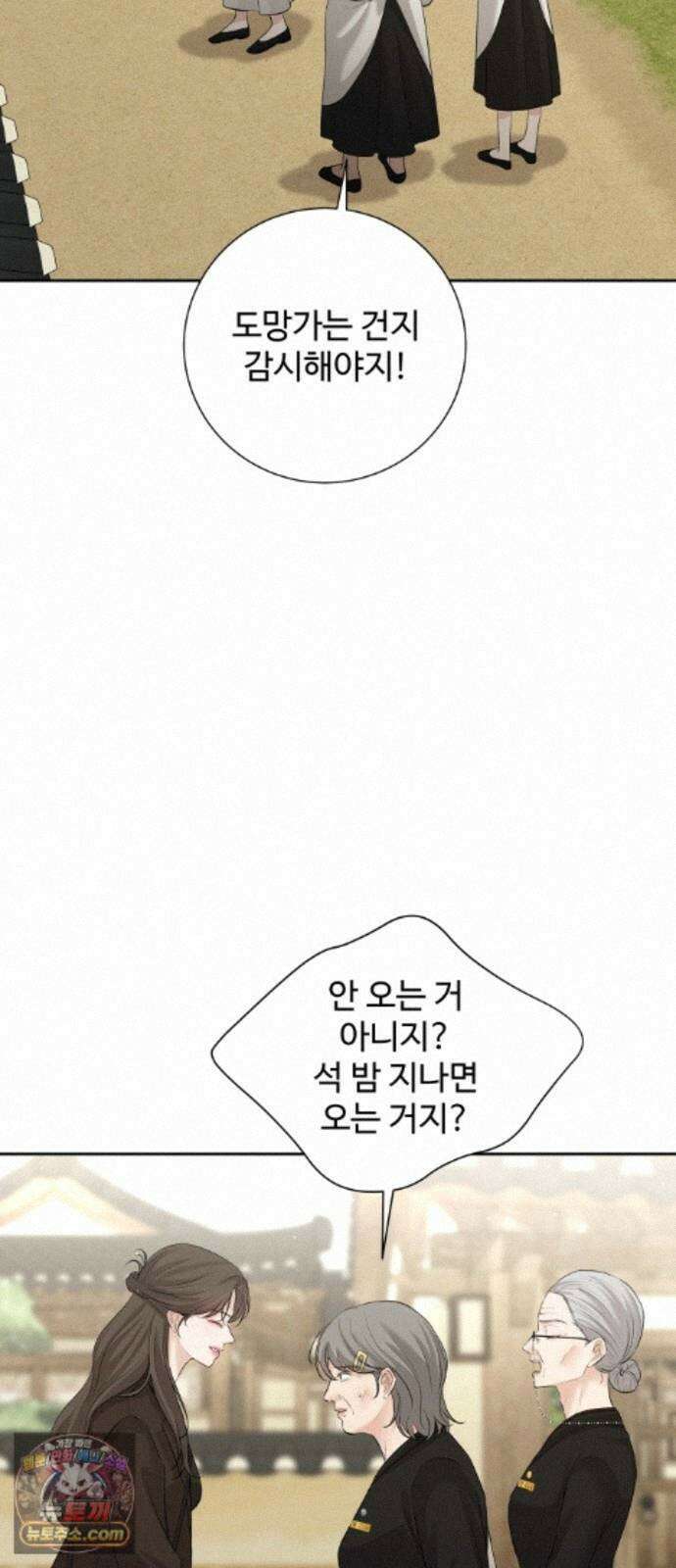 빌런의 순정 28화 46