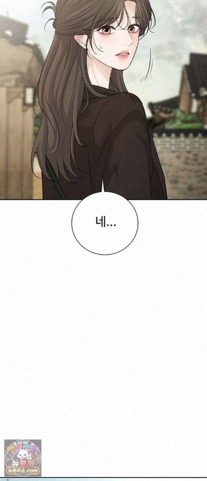 빌런의 순정 28화 50