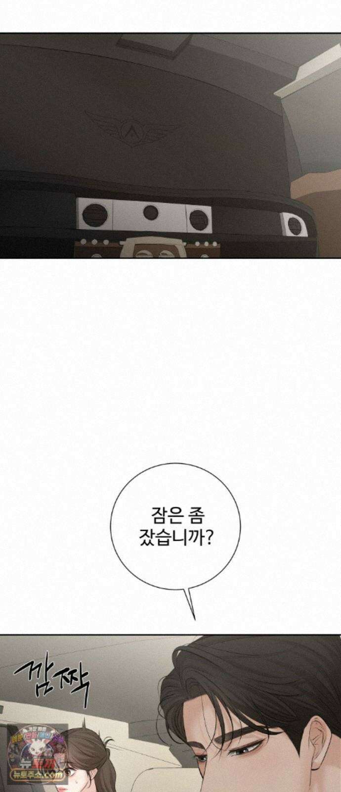 빌런의 순정 28화 54