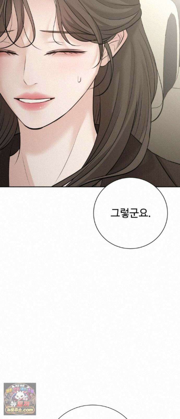 빌런의 순정 28화 56