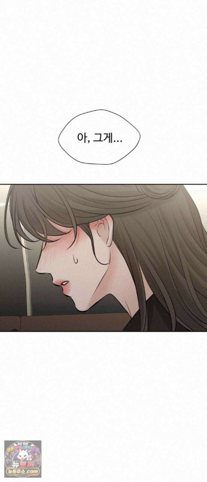 빌런의 순정 28화 58