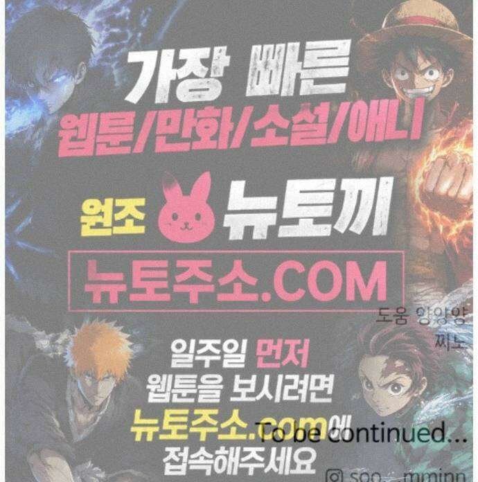 빌런의 순정 28화 94