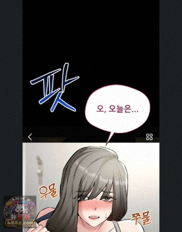 나는 조용히 일하고 싶다 29화 1