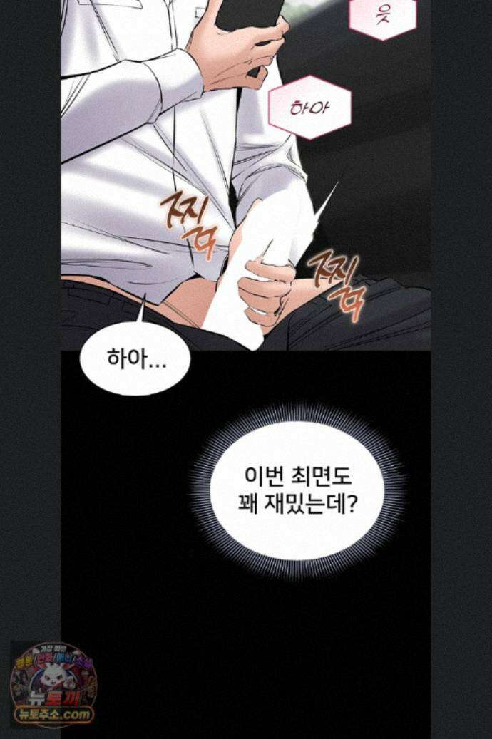 나는 조용히 일하고 싶다 29화 21