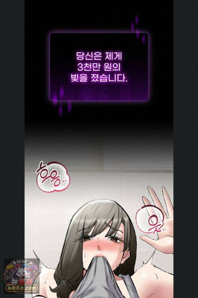 나는 조용히 일하고 싶다 29화 22
