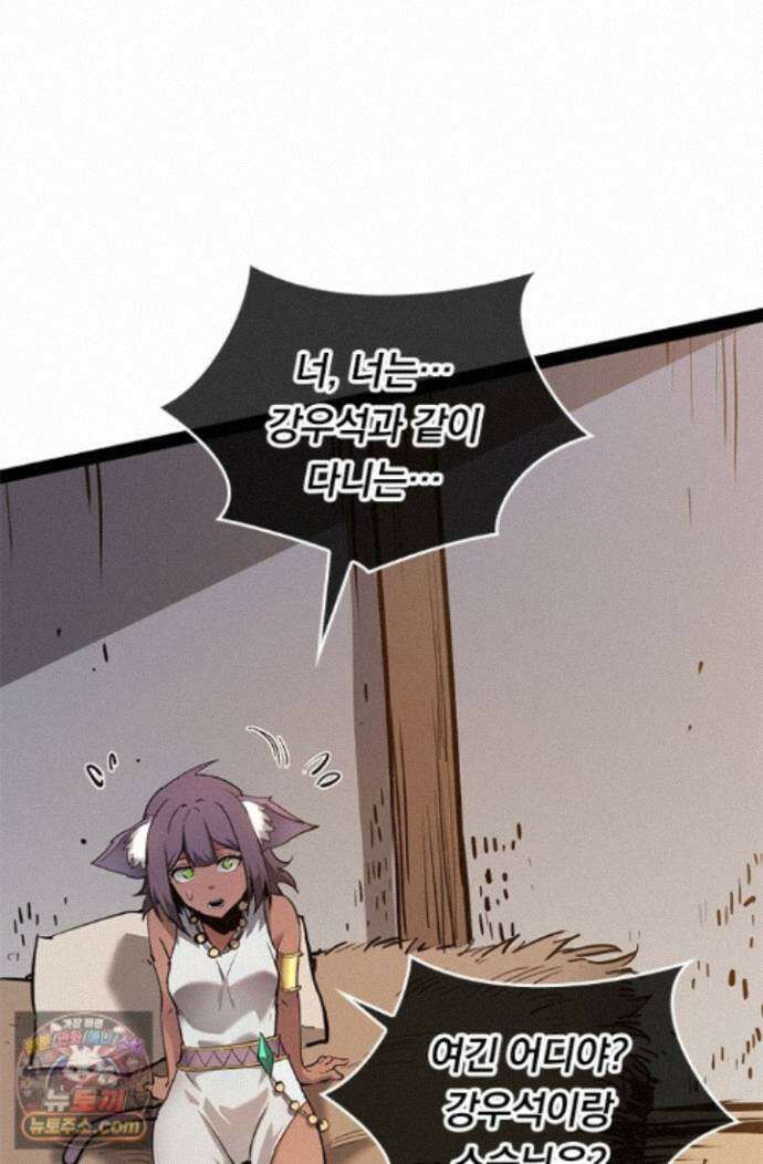 이세계 최강 반지왕 63화 9