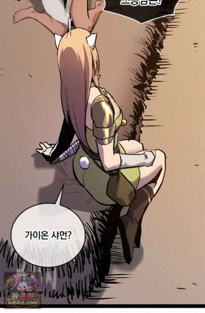 이세계 최강 반지왕 63화 10