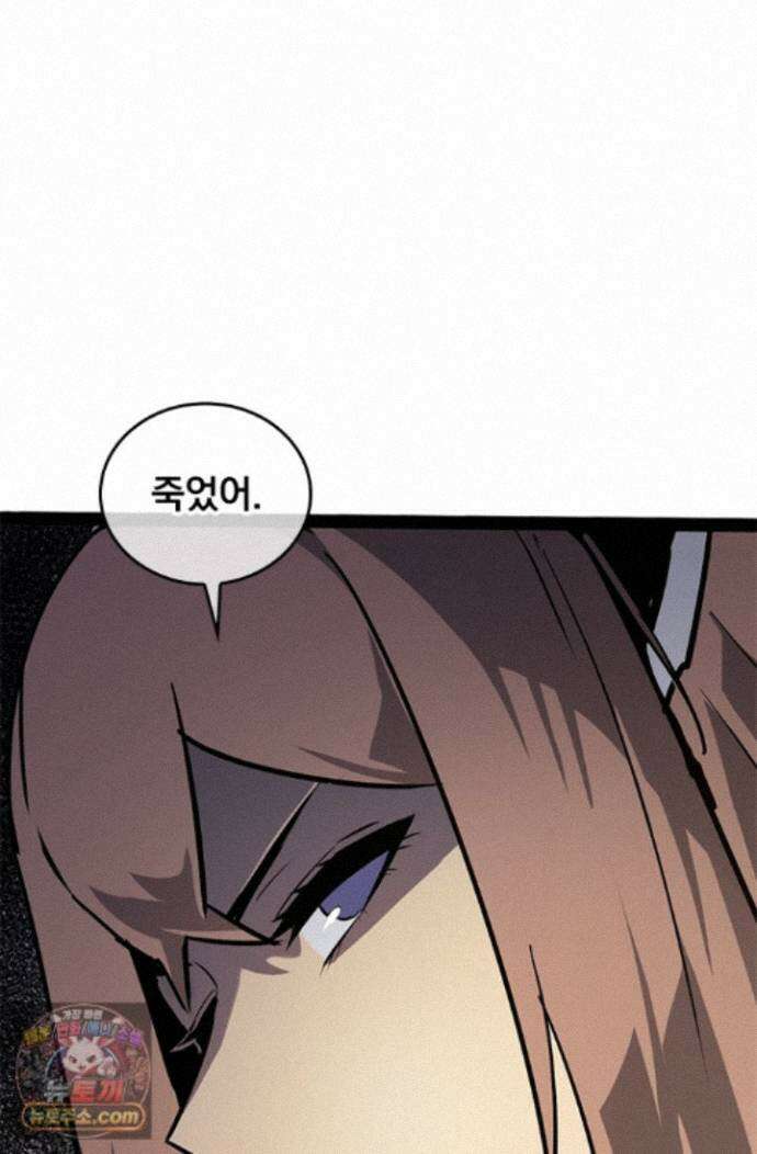 이세계 최강 반지왕 63화 11