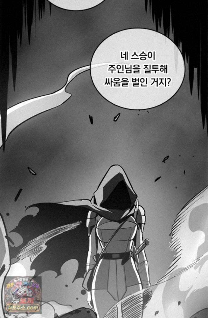 이세계 최강 반지왕 63화 14