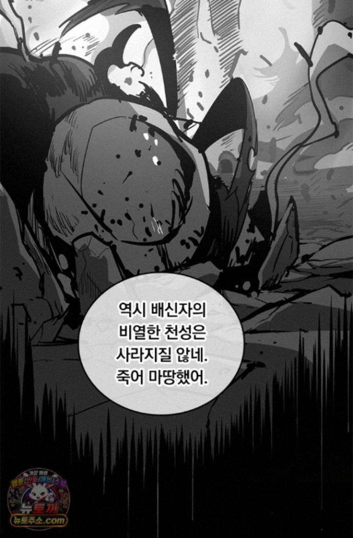 이세계 최강 반지왕 63화 15