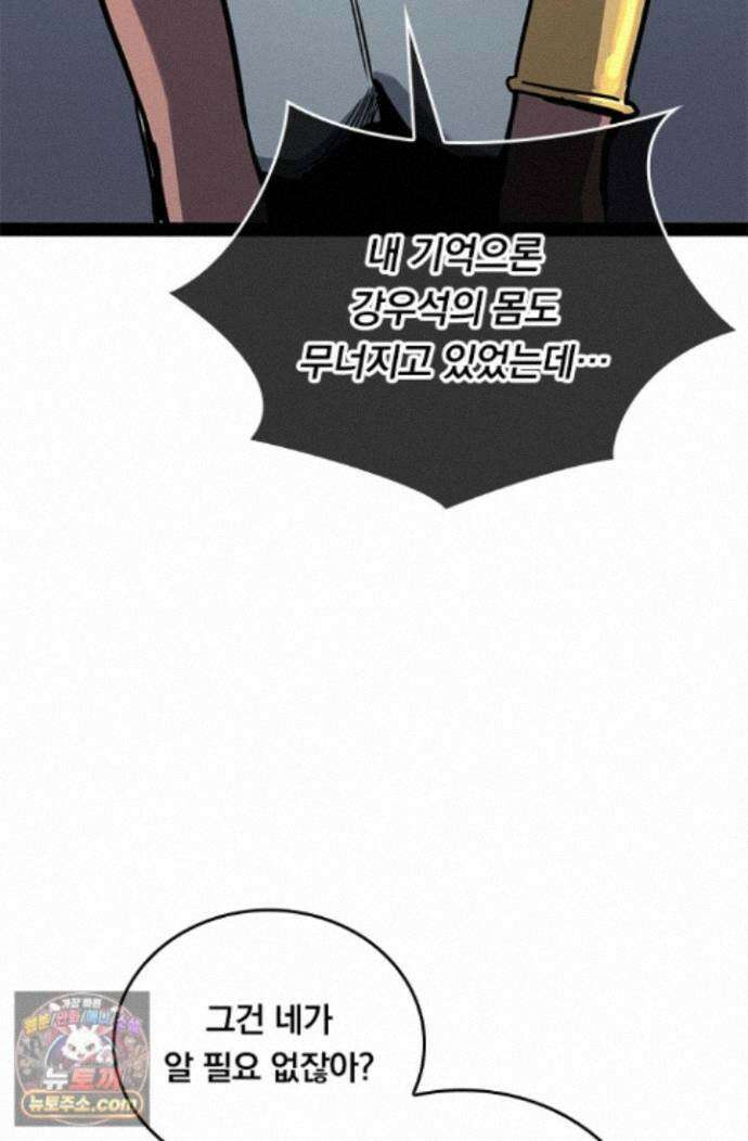 이세계 최강 반지왕 63화 19