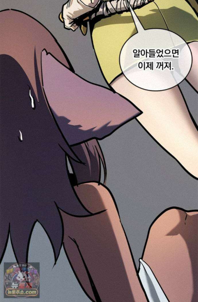 이세계 최강 반지왕 63화 21