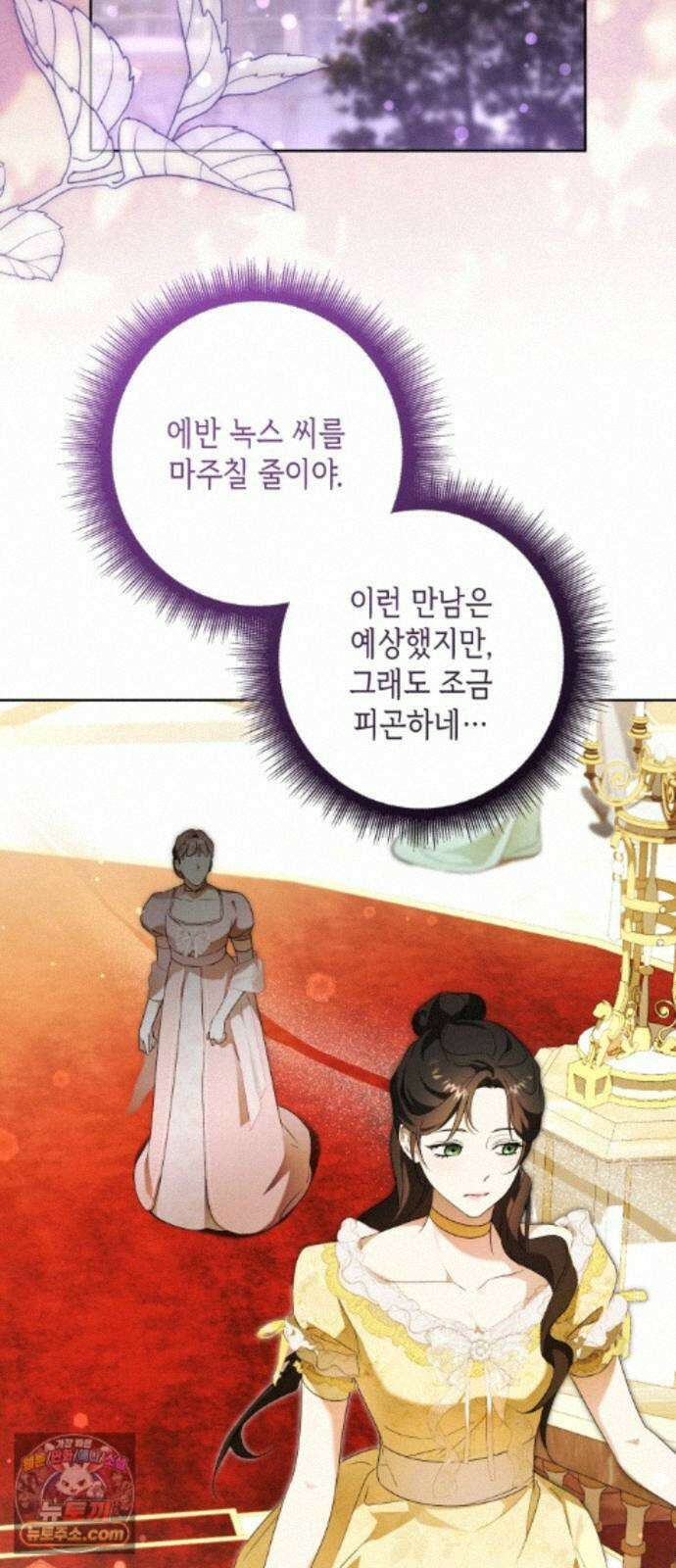 프레스턴경의비밀가정교사 15화 2