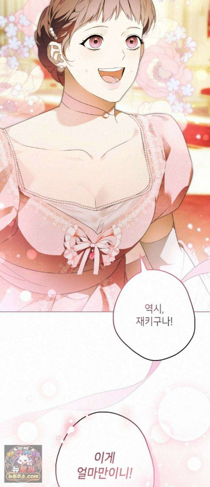 프레스턴경의비밀가정교사 15화 5