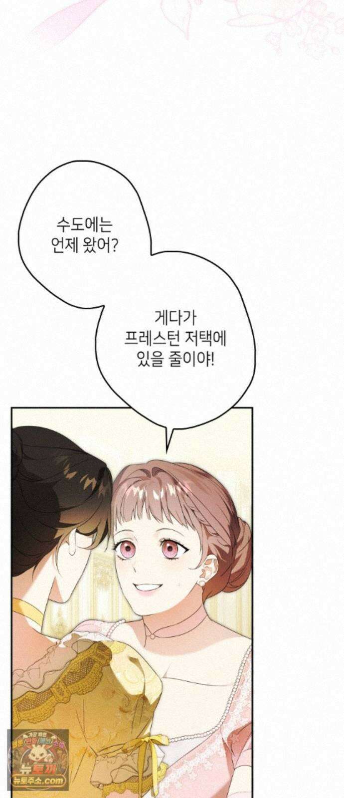 프레스턴경의비밀가정교사 15화 7