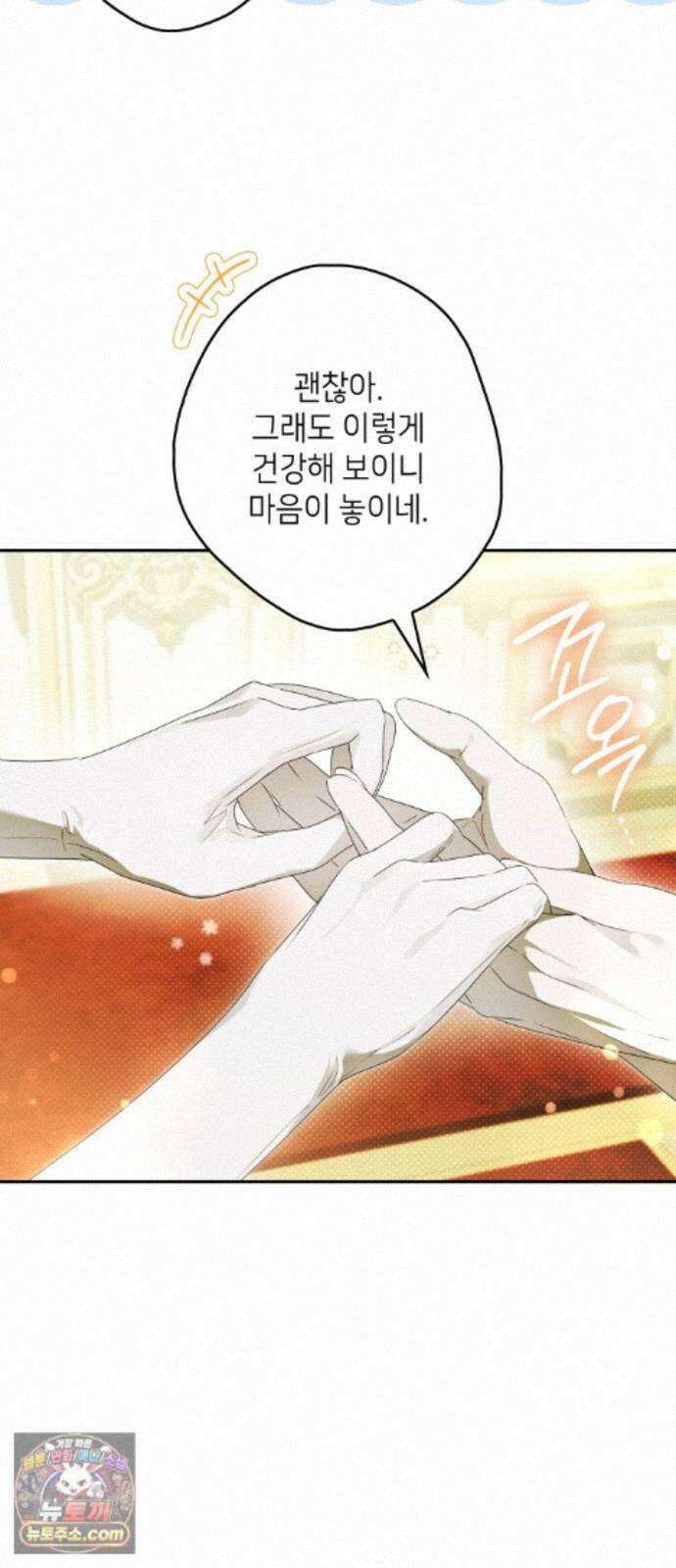 프레스턴경의비밀가정교사 15화 9