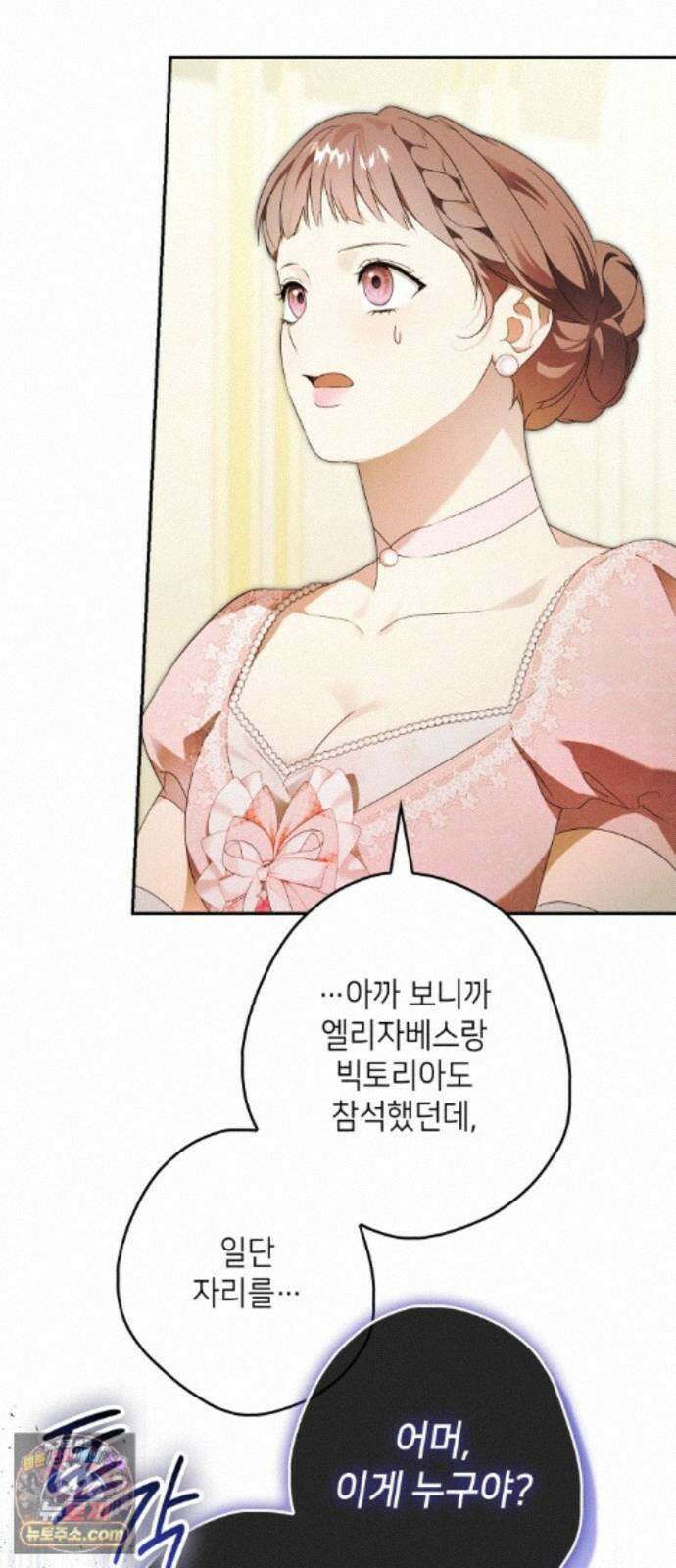프레스턴경의비밀가정교사 15화 10