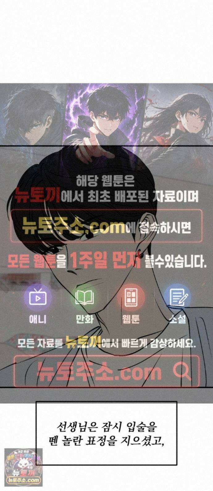 양심과외 20화 1
