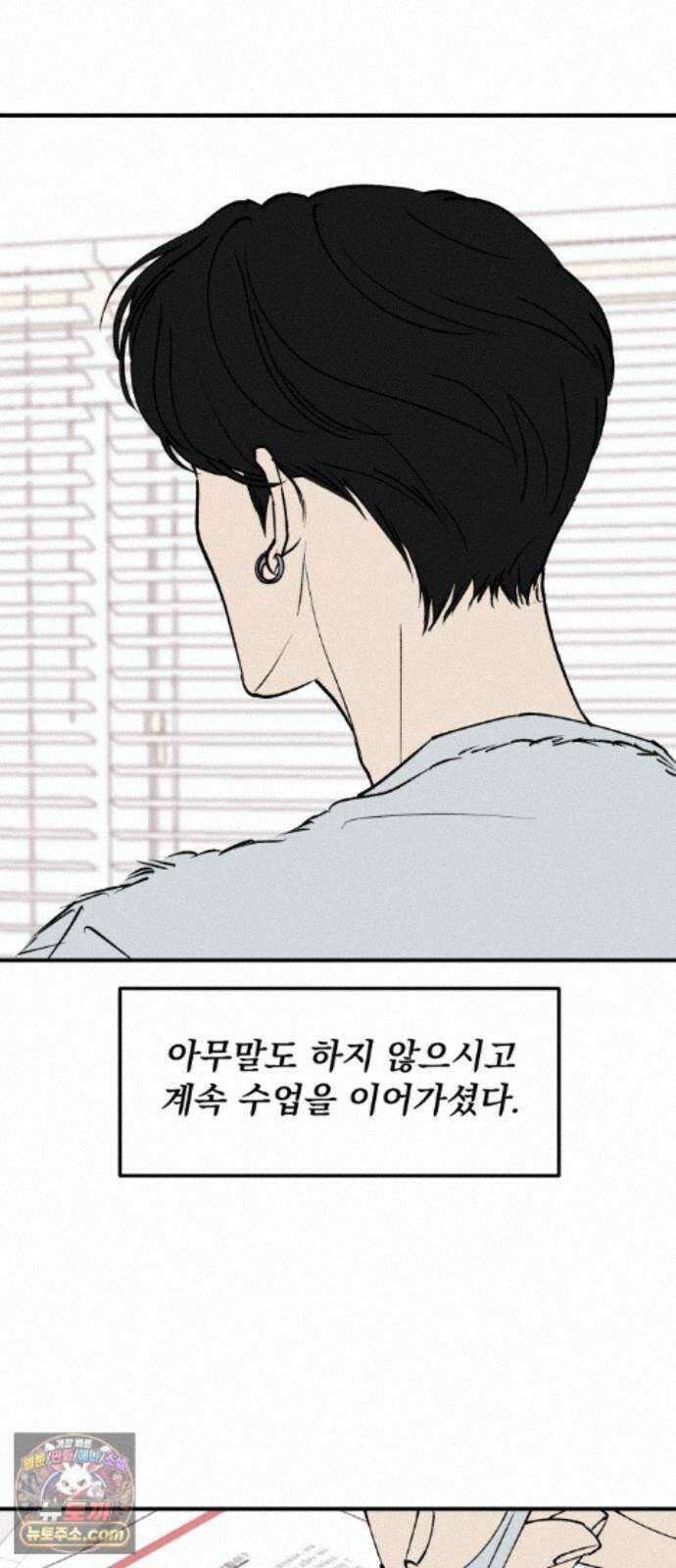 양심과외 20화 2