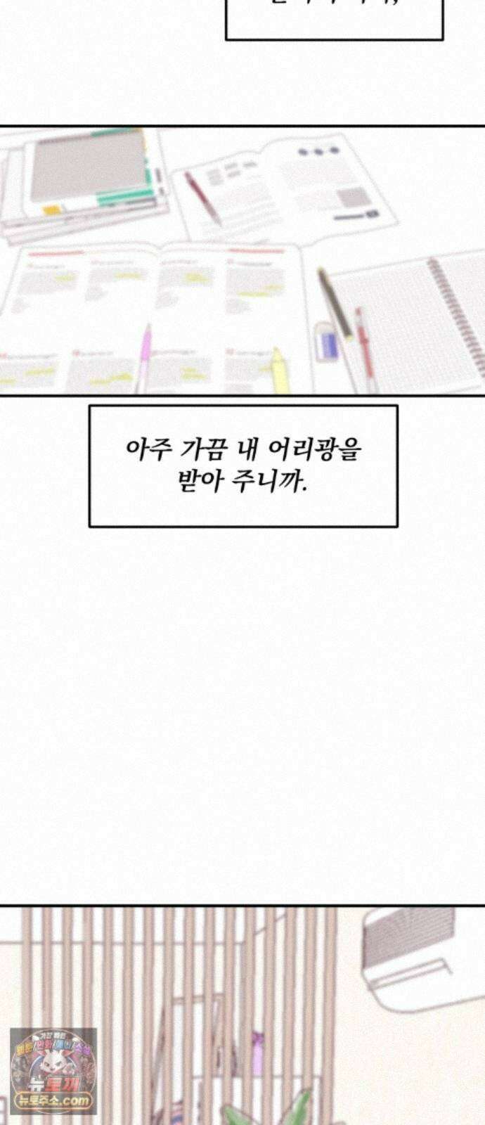 양심과외 20화 4