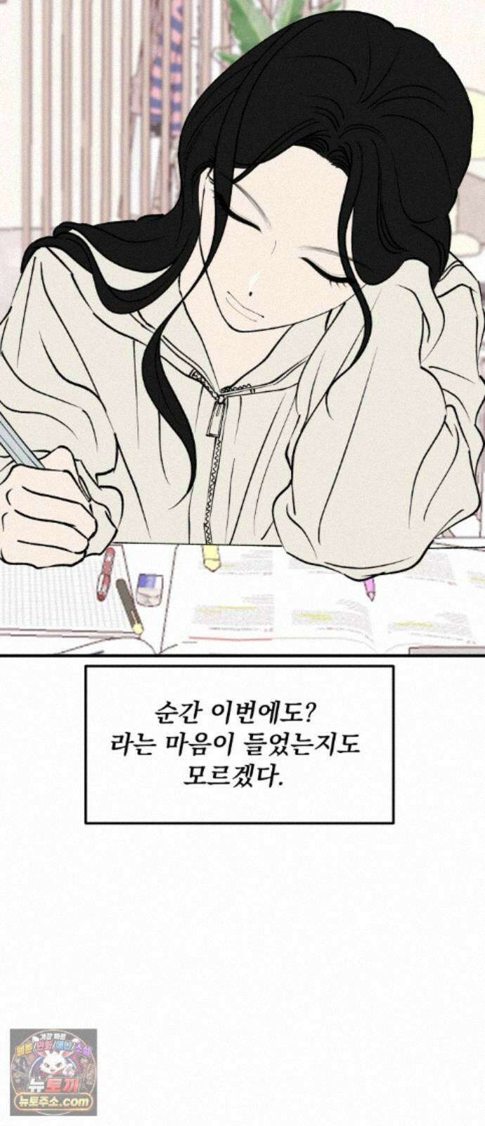 양심과외 20화 5