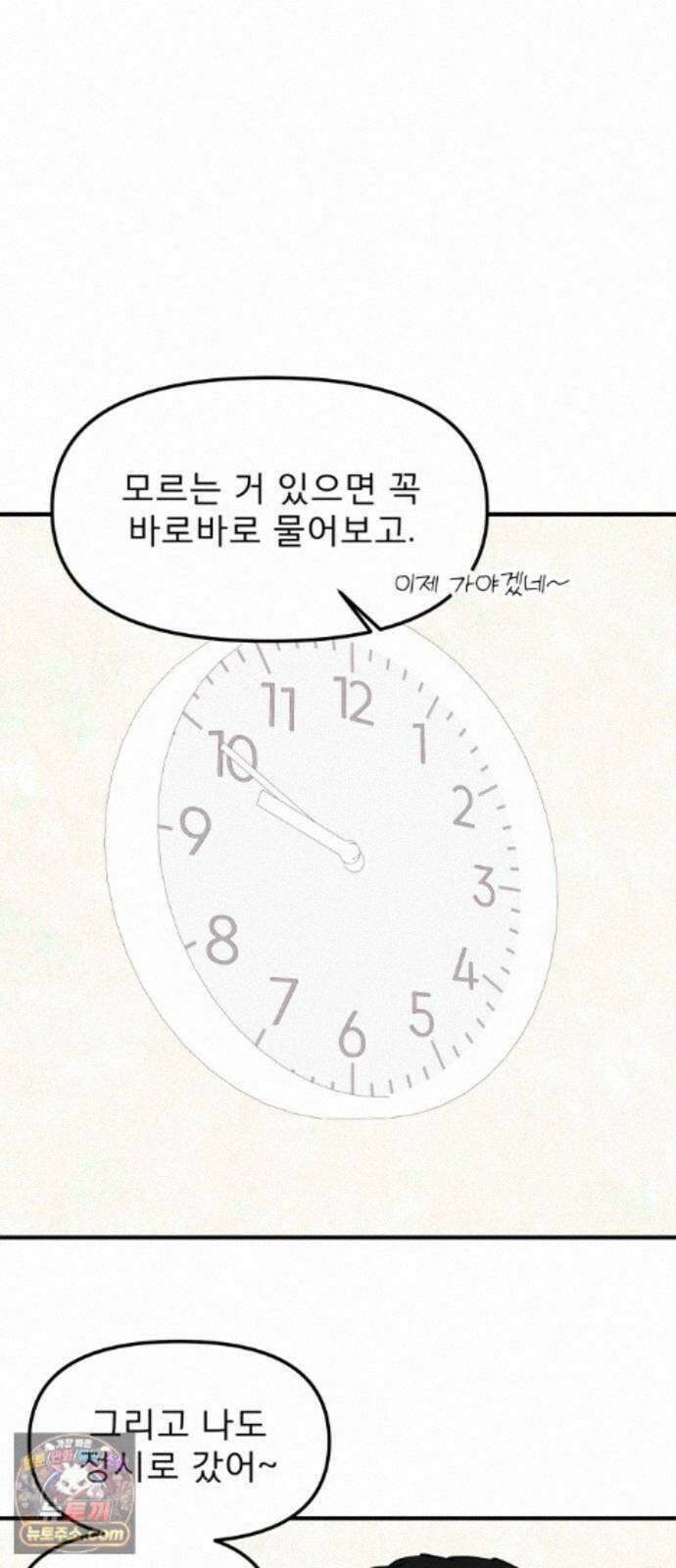 양심과외 20화 7