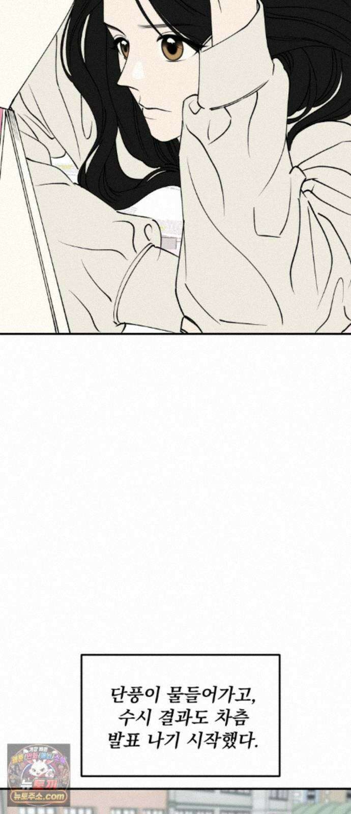 양심과외 20화 12