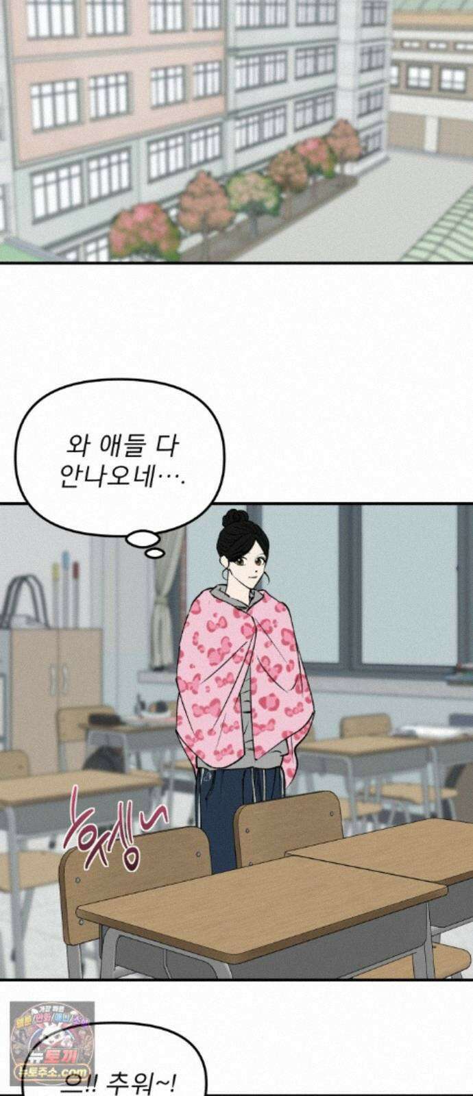 양심과외 20화 13