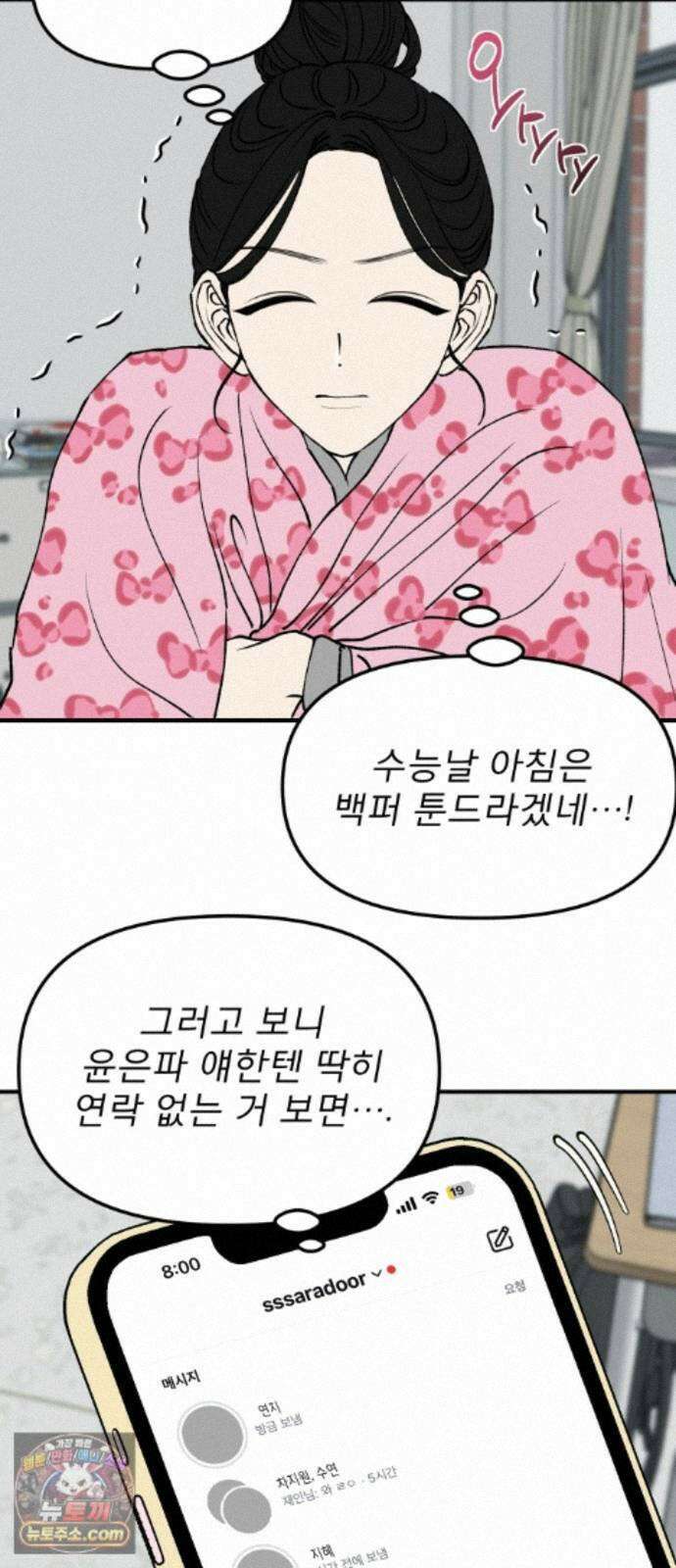 양심과외 20화 14