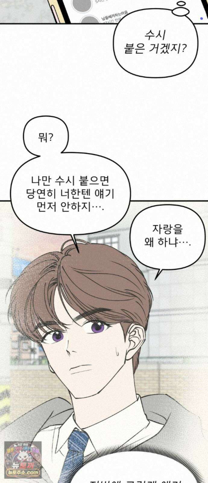 양심과외 20화 15