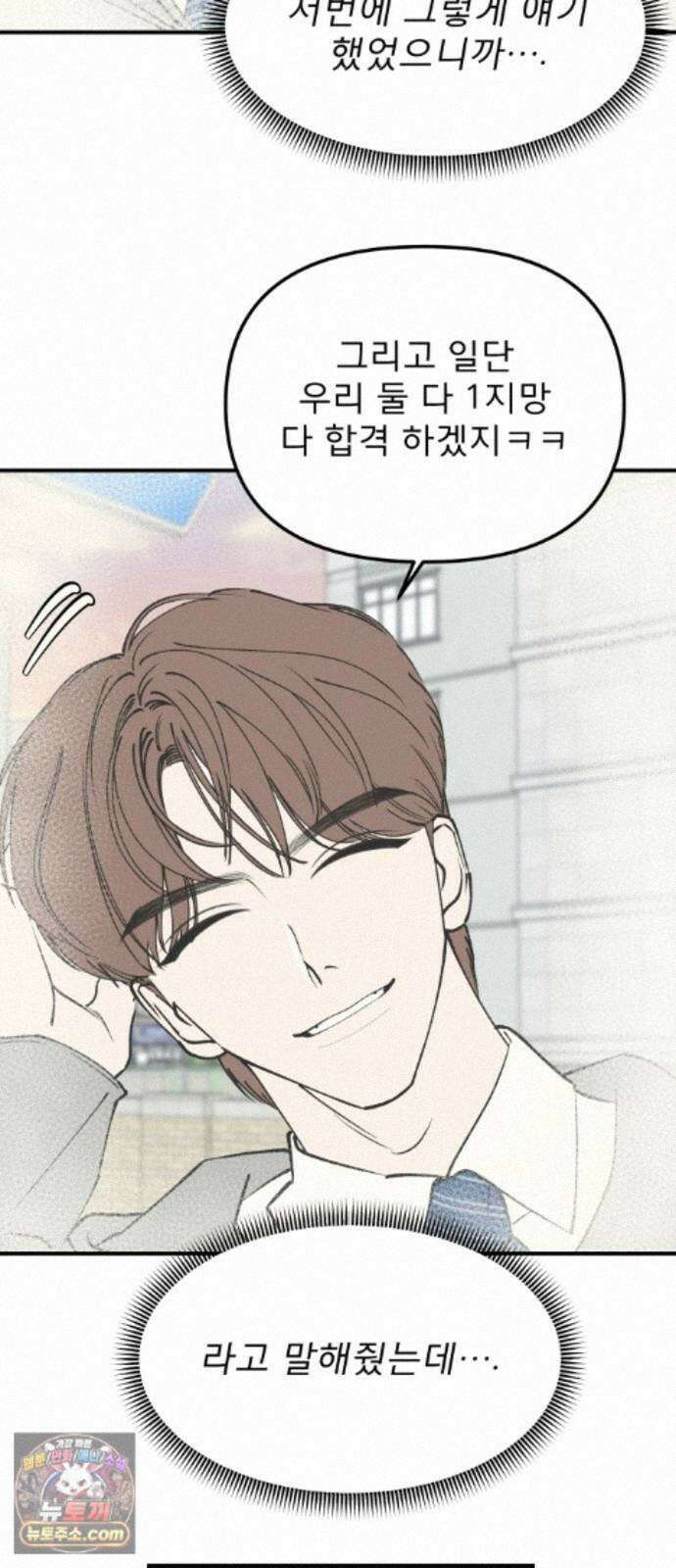 양심과외 20화 16