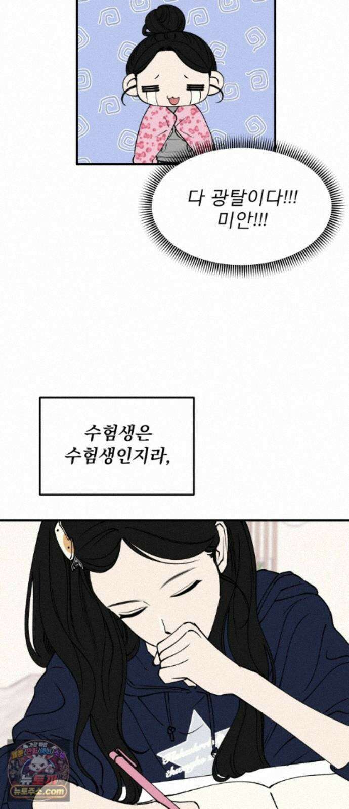 양심과외 20화 17
