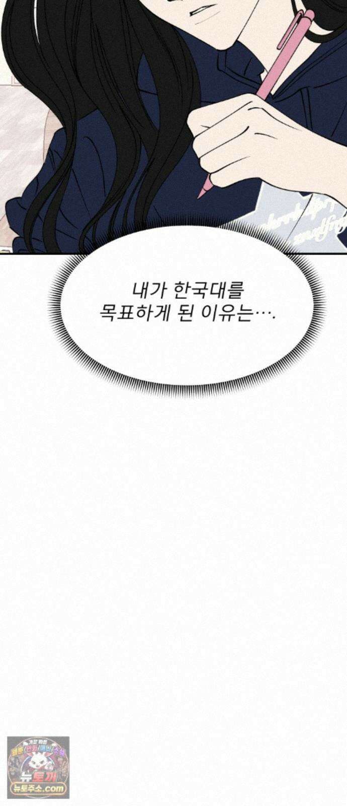 양심과외 20화 20