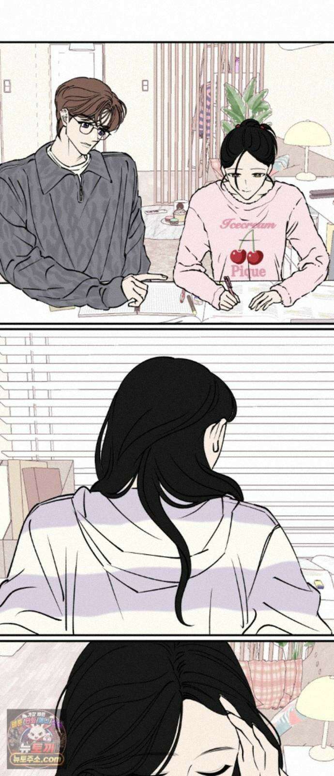 양심과외 20화 21