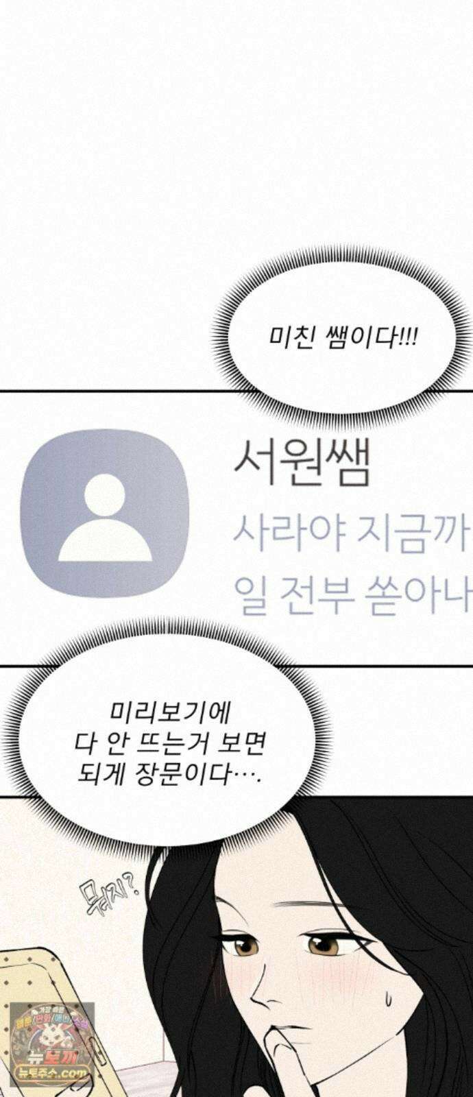 양심과외 20화 24