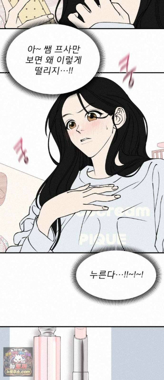 양심과외 20화 25