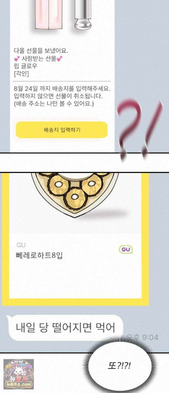 양심과외 20화 26
