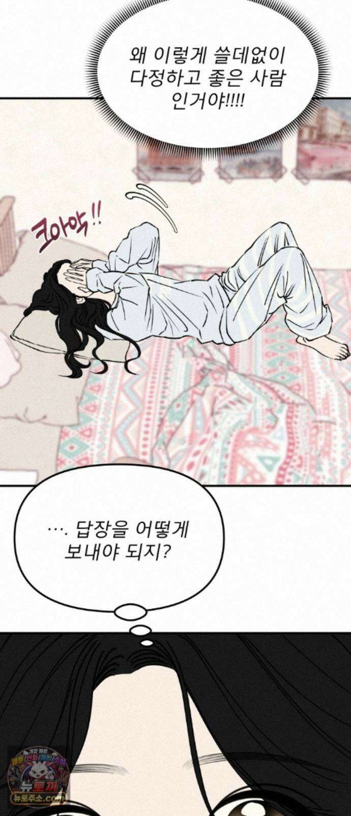 양심과외 20화 30