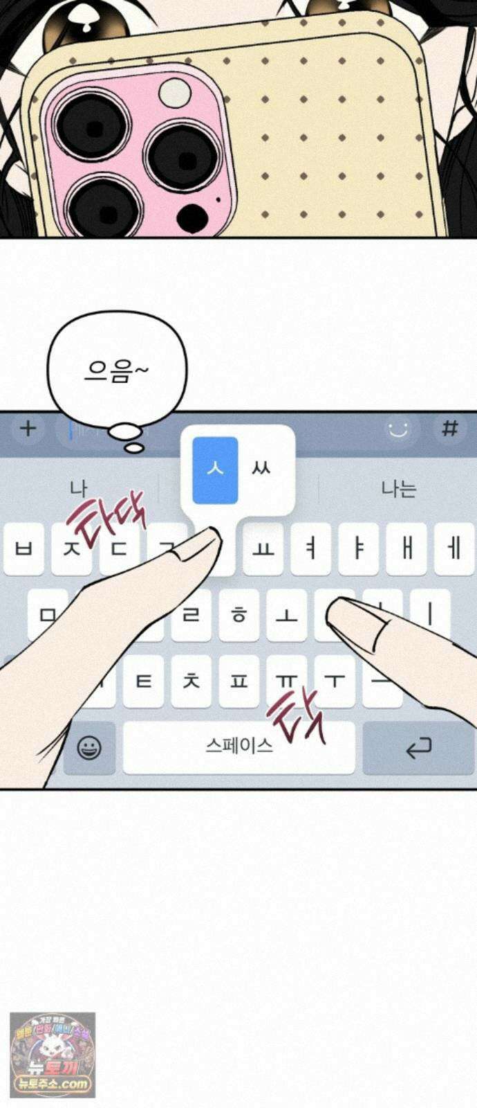 양심과외 20화 31