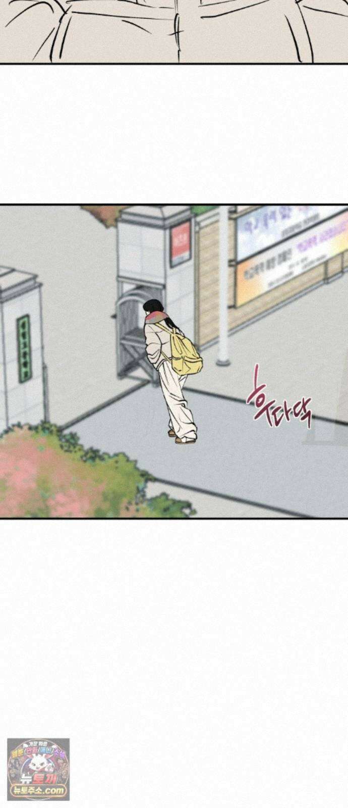 양심과외 20화 34