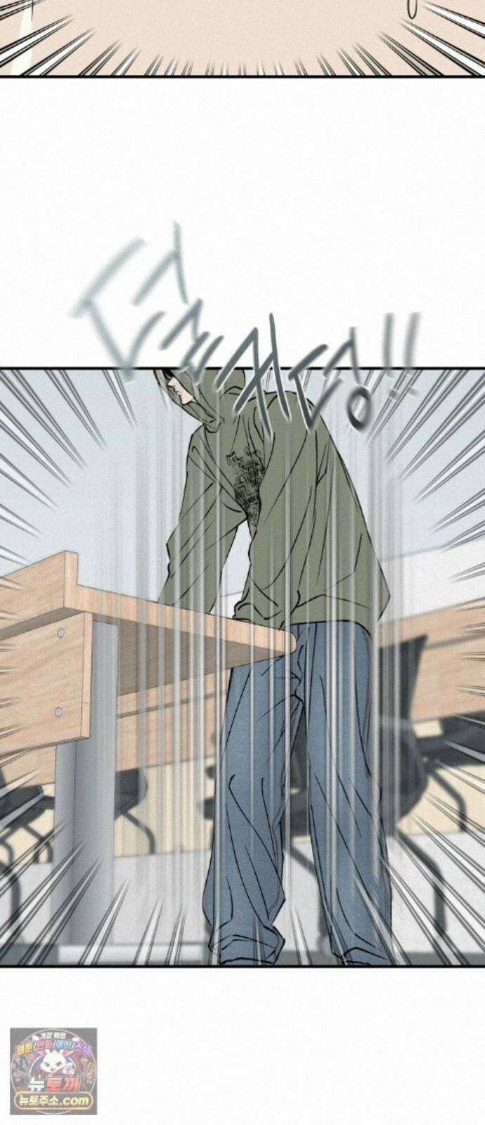 양심과외 20화 40