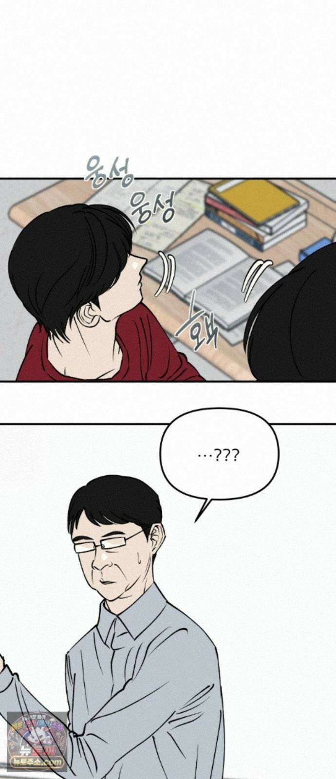 양심과외 20화 42