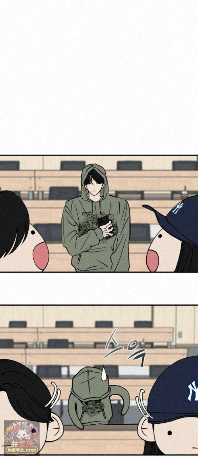 양심과외 20화 44