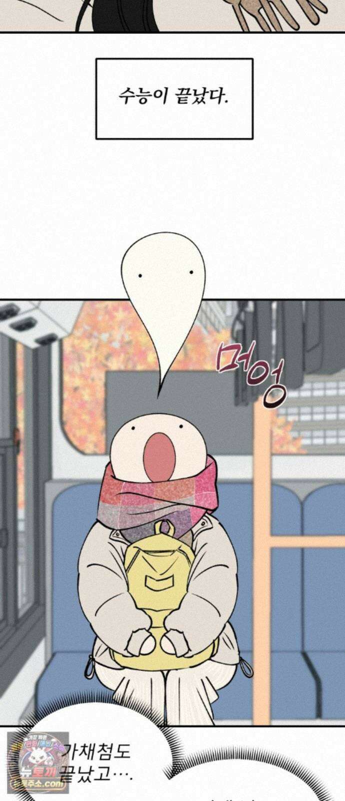 양심과외 20화 48