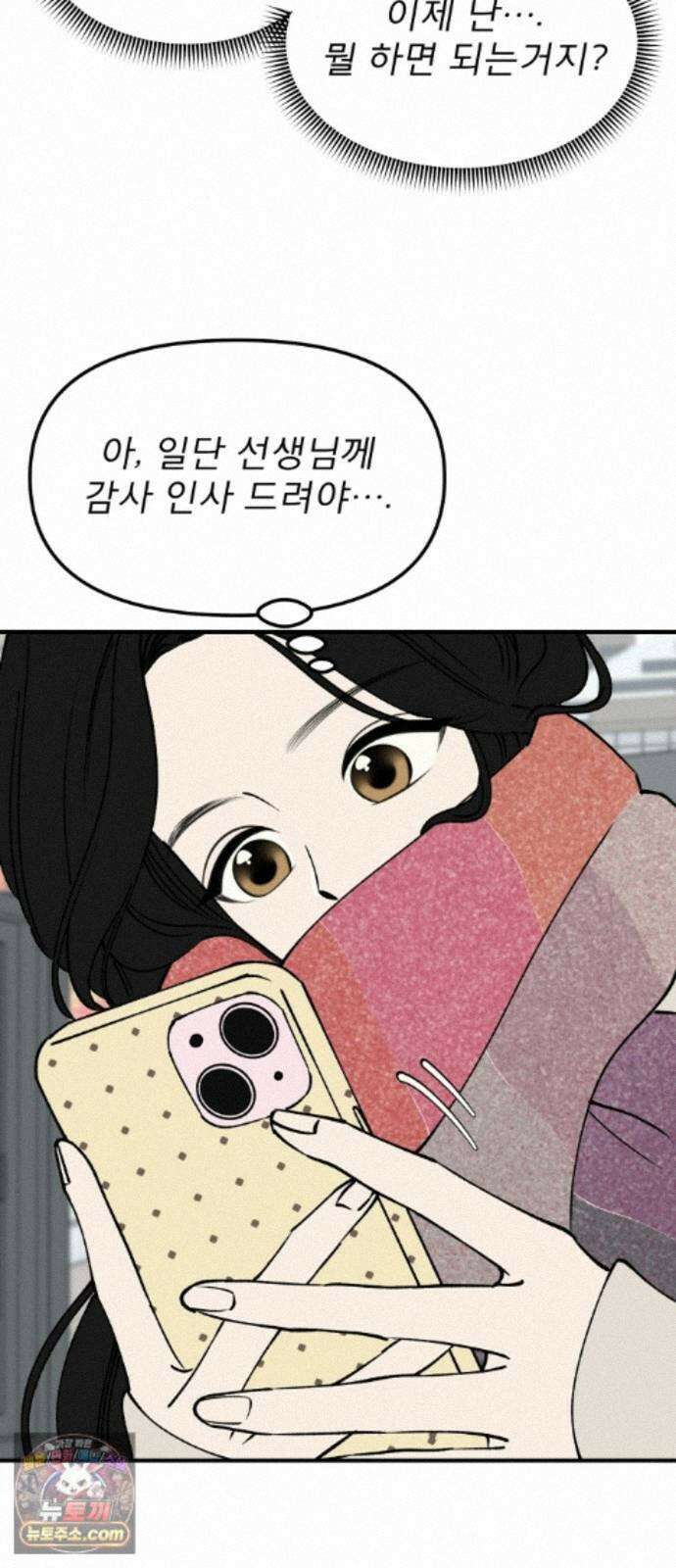 양심과외 20화 49